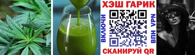 Еда ТГК марихуана  Северская 