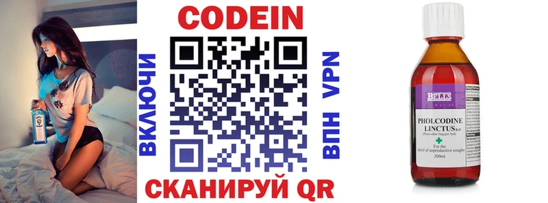 магазин наркотиков Северская Кодеин напиток Lean (лин)