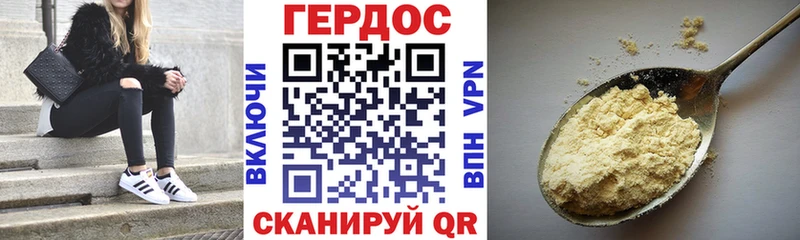 ГЕРОИН афганец  как найти наркотики  Северская 