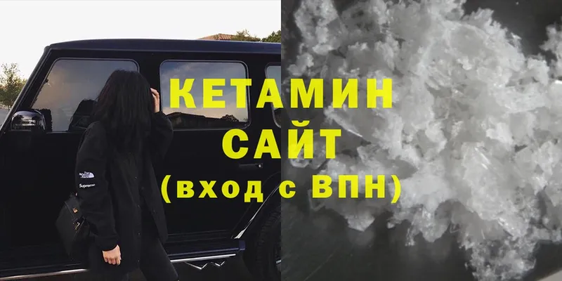 закладки  Северская  КЕТАМИН VHQ 