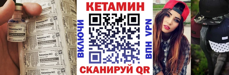 Кетамин ketamine  Северская 