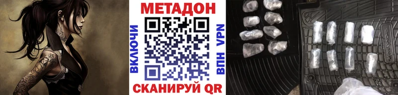 mega Северская МЕТАДОН VHQ