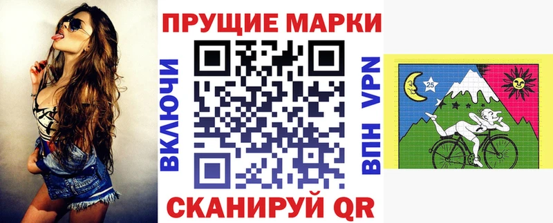 Марки 25I-NBOMe 1,5мг  Северская 